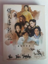         /The Heaven Sword and Dragon Saber DVD Chinese Drama  Chi Sub Region All