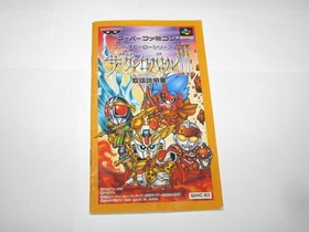 The Great Battle III 3 Super Famicom SFC Japan import +Box Manual CIB US Seller