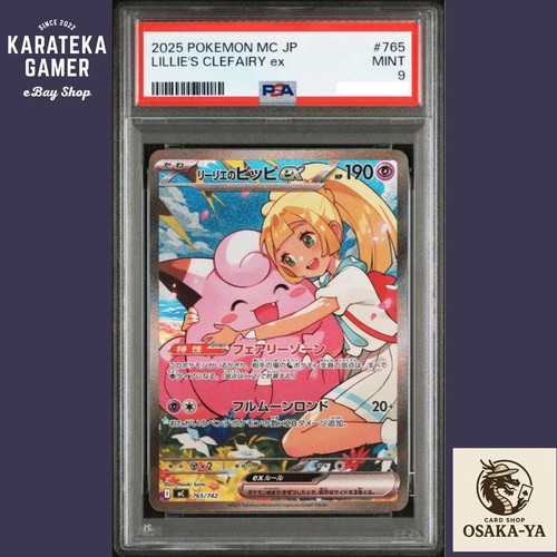 PSA 9 Lillie's Clefairy ex SAR 765/742 The Start Deck 100 Battle Collection