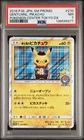 PSA 7 Gentleman Pikachu 210/SM-P Promo Japanese Pokemon Card 2018
