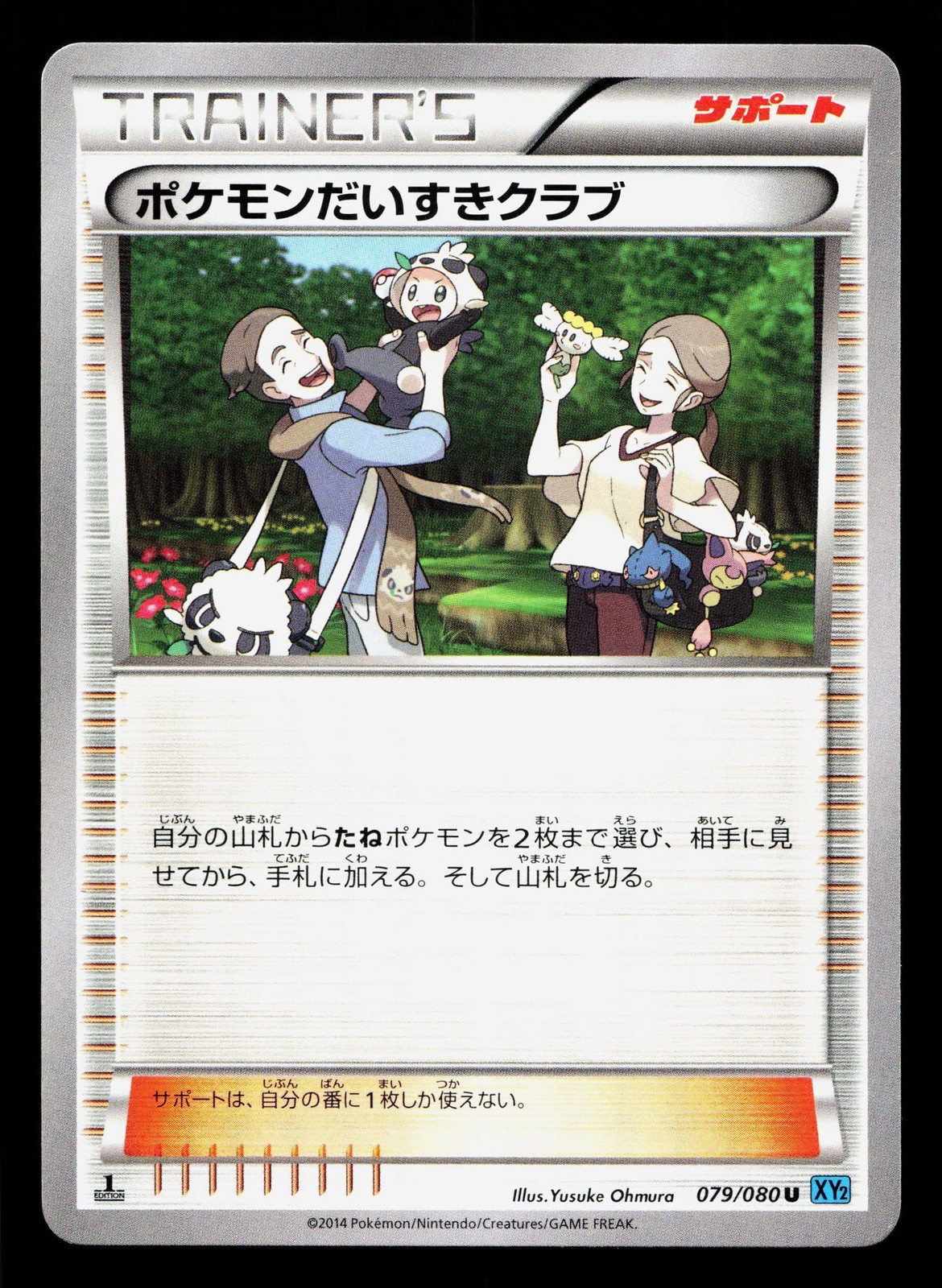 Pokemon Fan Club 079/080 Wild Blaze NM 1st ED Japanese Pokemon Card TCG