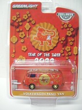 GREENLIGHT HOBBY EXCLUSIVE VOLKSWAGEN PANEL VAN YEAR OF THE TIGER 2022