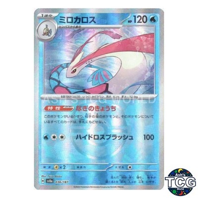 Milotic Master Ball Holo 036/187 SV8a Terastal Fest ex Pokemon Card Japanese