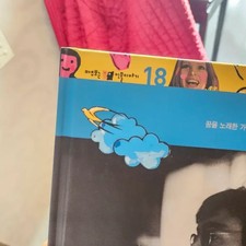 Elementary School Character Book Set