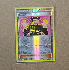 The Pokémon Company Imakuni? 63/83 Generations Reverse Holo EN 2016 Uncommon on eBay