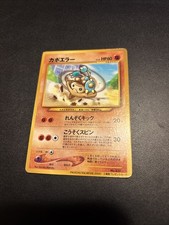 Hitmontop No.237 Promo Japanese