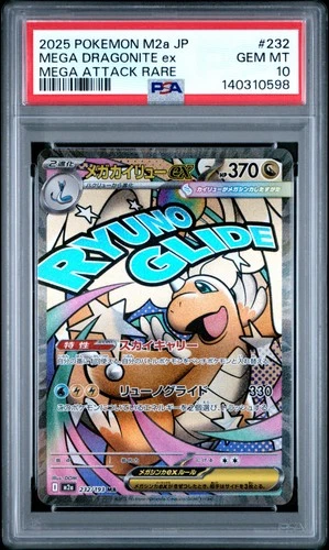 2025 POKEMON JAPANESE MEGA DREAM EX ATTACK RARE #232 MEGA DRAGONITE EX PSA 10
