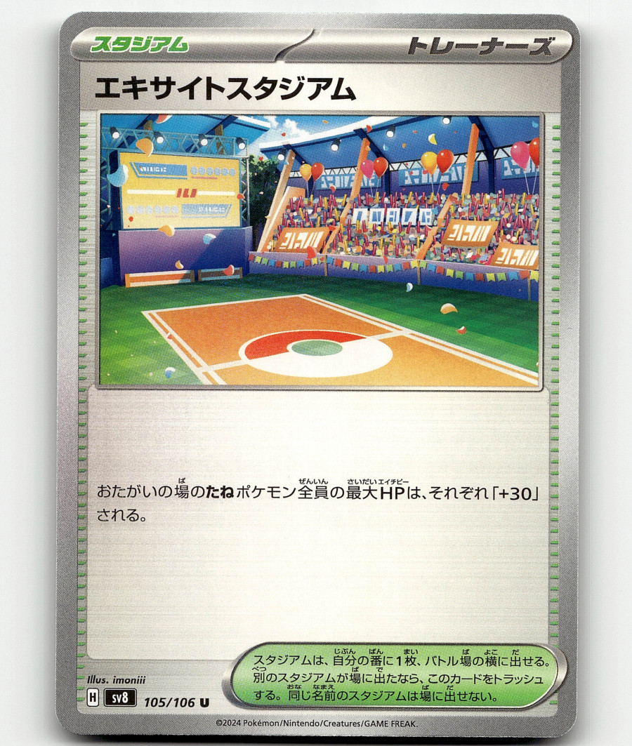 Exciting Stadium (JP) Pokemon • Uncommon • 105/106 Super Electric Breaker