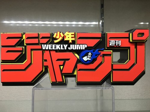 Figurine Banpresto logo Captain Tsubasa Kikaku Weekly Shonen