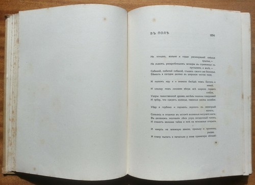 / Иудаика / Х. Н. Бялик. Песни и поэмы. 1922 г. - Picture 7 of 12