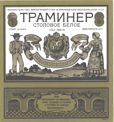 Soviet Moldavia Moldova Moldavie  USSR Traminer  Vino Wine Label NEW