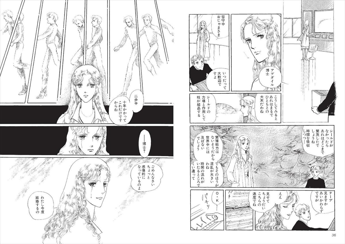 Book Fumio Sato Masterpiece Short Story Collection: Dream Eater