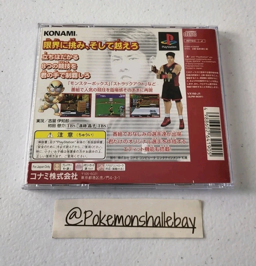 Muscle Ranking Vol 1 Kinniku Banzuke - Sony Playstation 1 *W/ Manual - NTSC-J* - Image 2 of 3