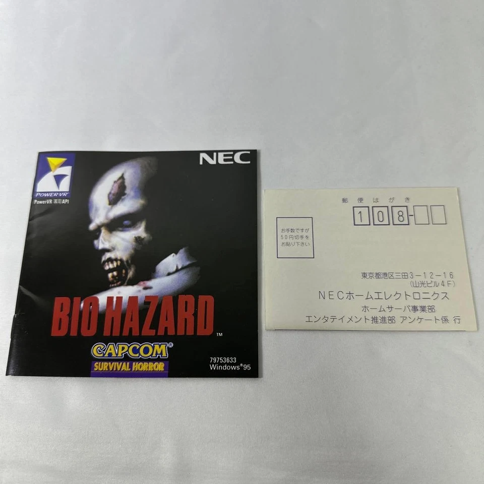 CAPCOM Biohazard Windows95 Unused PC Software Classic Collectible Japan - Image 4 of 4