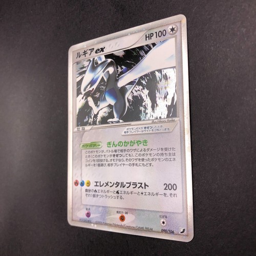 Lugia ex Holo 090/106 EX Unseen Forces - Japanese Pokemon Card - 2005 - Picture 5 of 14