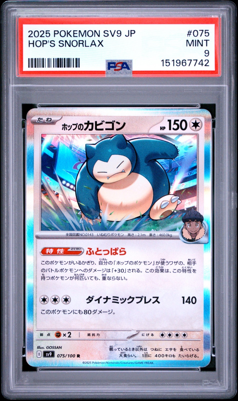 2025 Pokémon Hop's Snorlax 075/100 Holo - JPN SV9 2025  PSA 9