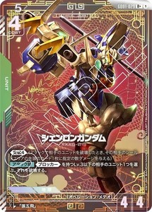 Shenlong Gundam Card | eBay