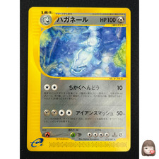 072/087 ハガネール 1stEdition 072/087 ハガネール 1stEdition 1st Edition Steelix Non Holo 072 087