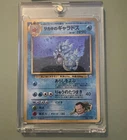 Giovanni's Gyarados (JP) Gym Challenge (Japanese) Holo Vintage Pokemon Card