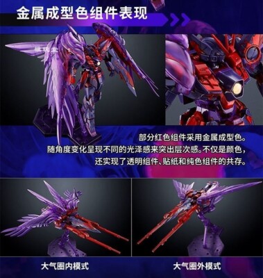 New] MG 1/100 Wing Gundam Zero EW & Gundam Epyon CROSS CONTRAST