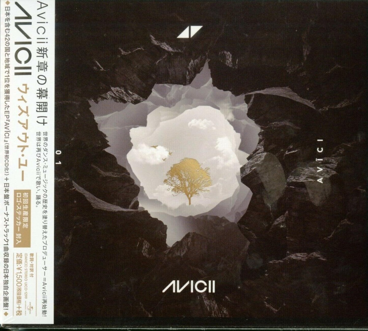(1265) rosaryhill参加 スプリット knock 4 you CD CD] Without You Nomal Edition Avicii UICO-1299 Acoustic Guitar