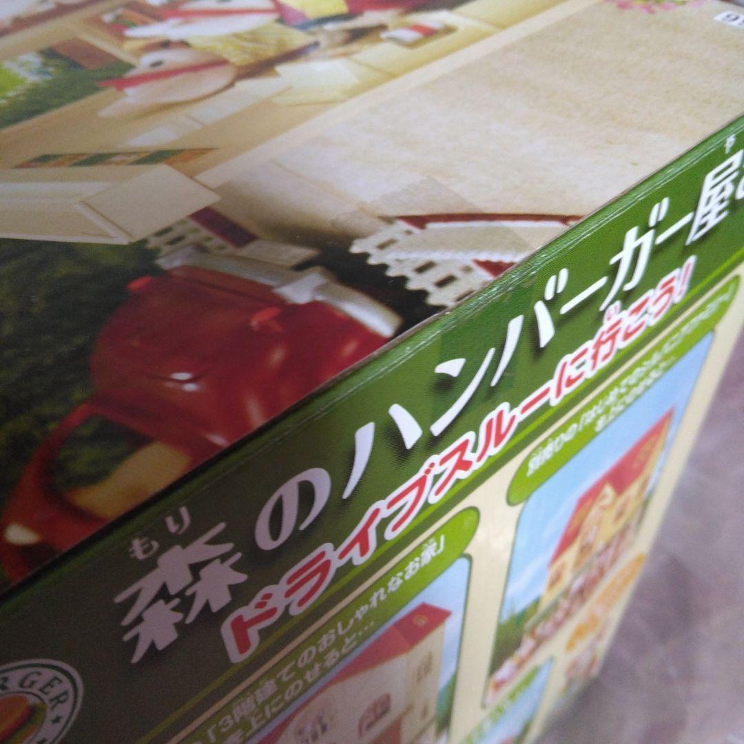 【新品•未開封】シルバニアファミリー⭐️ Hamburger Restaurant Sylvanian Families / Calico Critters Hamburger Restaurant