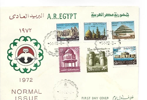 EGYPT FDC 1972