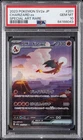2023 POKEMON JAPANESE SV2A-POKEMON 151 SPECIAL ART RARE #201 CHARIZARD EX PSA 10