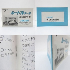 Route 16 Turbo W/Box Instructions Famicom FC Cartridge Japanese NES Tested