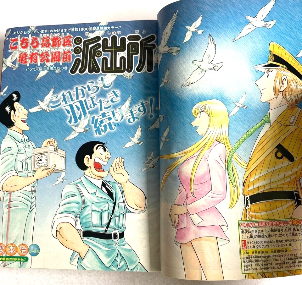 Weekly Shonen Jump 2013 No.21 One Piece FIRST APPEARANCE of BARTOLOMEO - Image 4 of 4