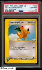 2001 POKEMON JAPANESE VS #049 CLAIR'S DRAGONITE 1ST EDITION PSA 10 GEM MINT