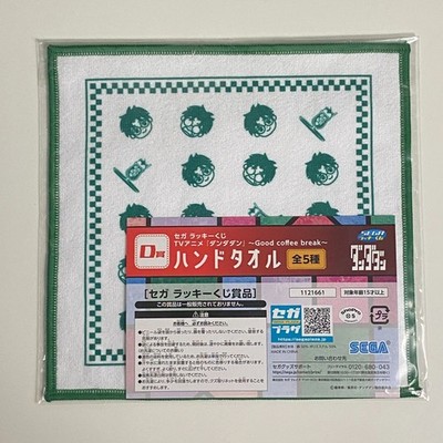 Sega Kuji Lottery Dandadan Good Coffee Break Prize D Okarun Hand Towel NEW