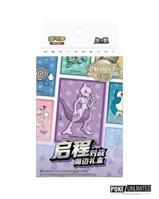 Pokémon: Journey Series ''Departure Battle'' Gift Box (Chinese)