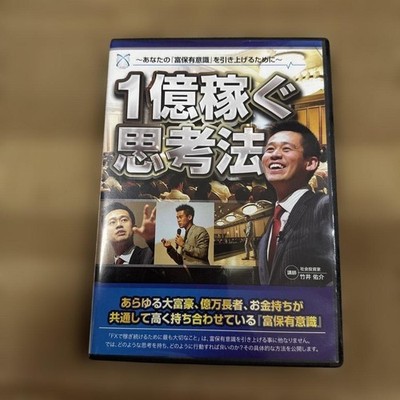 DVD How Earn MilliThinMethod Instructor Yusuke TBKei eC