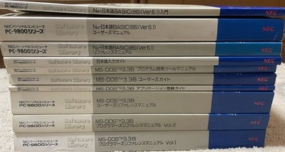 NEC PC-9800 Series MS-DOS 3.3B N88-BASIC 86 Manuals Set of 10 Rare