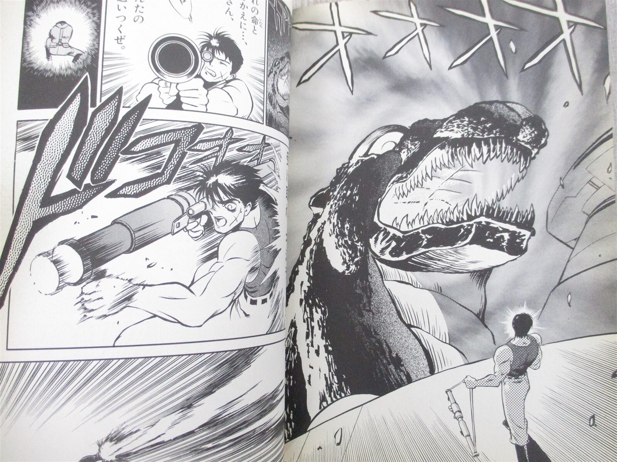 GODZILLA vs SPACEGODZILLA Manga Comic TAKAYUKI SAKAI 1994 Book