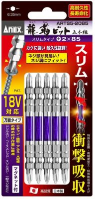ANEX RYUJIN Torsion Screwdriver Slim Bit Mag. +2x85mm ARTS5-2085 5pcs JIS Japan