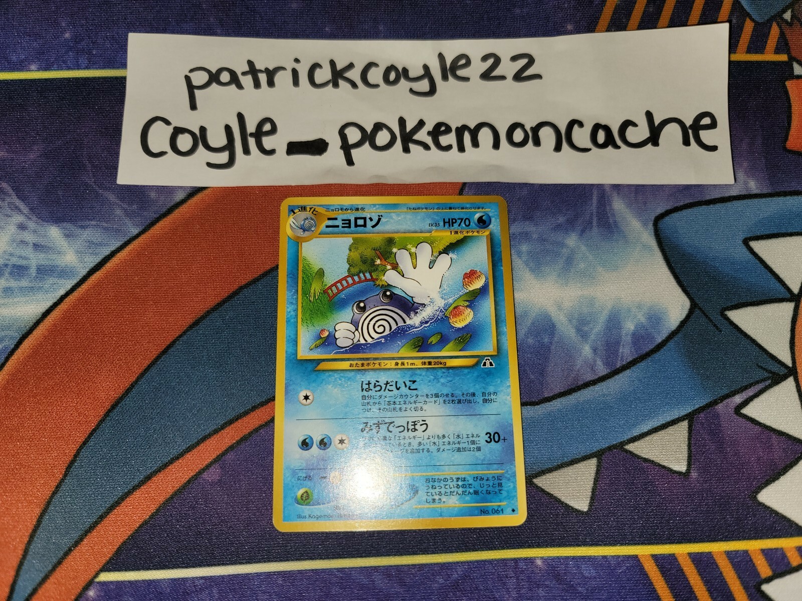 Poliwhirl Uncommon Neo Discovery Japanese Card No. 061 LP