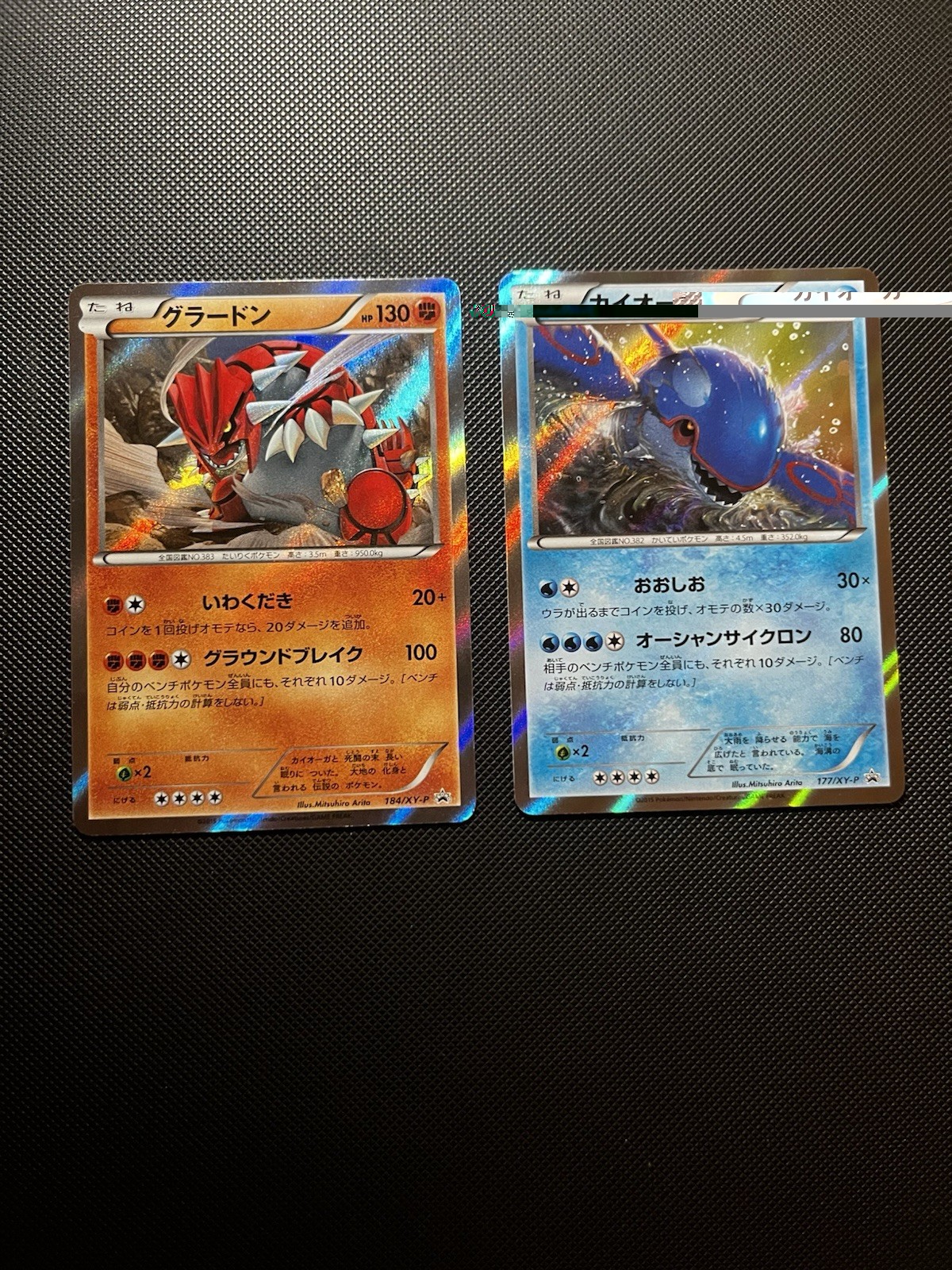 Groudon & Kyogre - XY184/XY177 Pokemon Promo Near Mint Japanese Lot Of 2