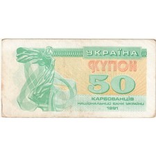 #233673 Ukraine, 50 Karbovantsiv, 1991, EF