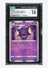 Pokemon CGC 10 GEM MINT Gengar Holo 2022 048/172 S12a Japanese