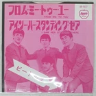 BEATLES FROM ME TO YOU ODEON OR1077 Japan COMPANY SLEEVE BLACK VINYL VINYL 7