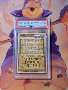 PSA 10 Alph Lithograph 071/070 1st Edition L1 Heartgold Collection Japanese