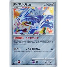 Dialga R Holo 071/092 DPs-B Expansion Pack Intense Fight... Pokemon TCG JP Ver.