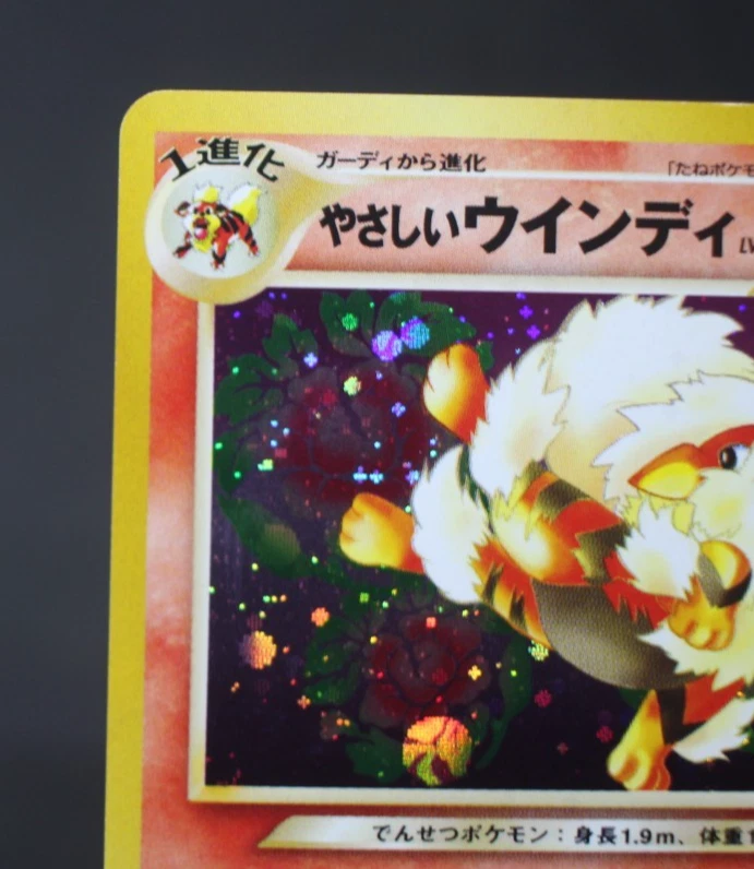 Light Arcanine NO.059 2001 Neo 4 Destiny Holo Japanese Pokemon Card - Image 3 of 4