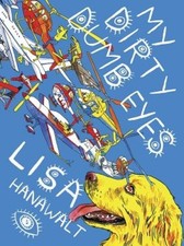 MY DIRTY DUMB EYES HC (MR) by Hanawalt, Lisa [Paperback]