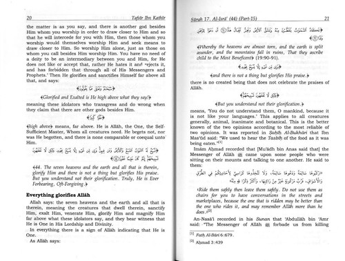 Tafsir Ibn Kathir -Arabic with English Translation- 10 Volumes - Picture 8 of 9