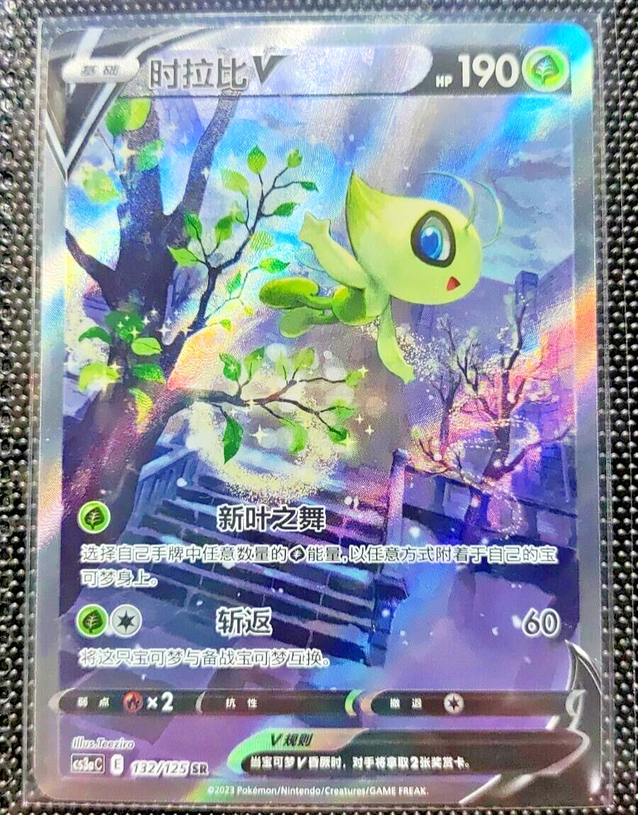 Pokemon S-Chinese Card Sword & Shield Celebi V CS3aC 132/125 SR NM