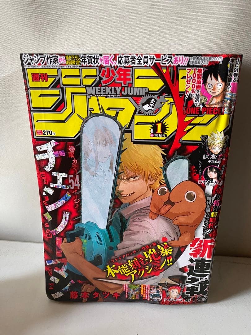 Weekly Shonen Jump 2019 No.1 Chainsaw Man 1st Serialization Issue