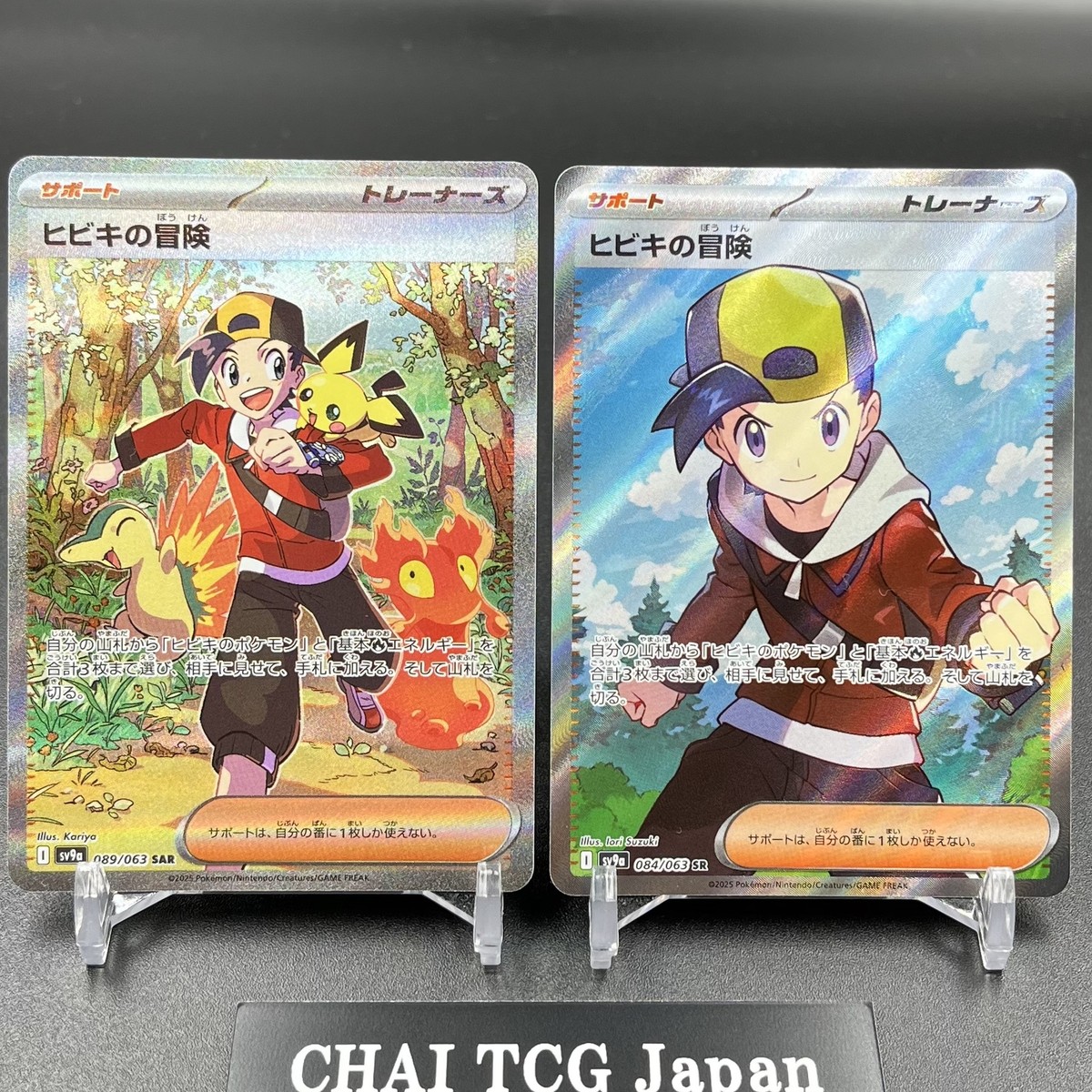 Ethan's Adventure 084 089/063 SR SAR Set Heat Wave Arena Pokemon